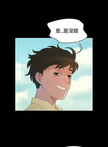 Page 276 of 不伦驾驶班（1-42完结） - preview thumbnail