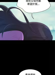 Page 277 of 不伦驾驶班（1-42完结） - preview thumbnail