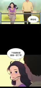 Page 278 of 不伦驾驶班（1-42完结） - preview thumbnail