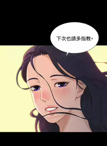 Page 279 of 不伦驾驶班（1-42完结） - preview thumbnail
