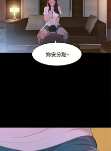 Page 283 of 不伦驾驶班（1-42完结） - preview thumbnail