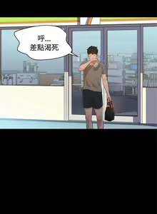Page 294 of 不伦驾驶班（1-42完结） - preview thumbnail