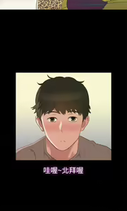 Page 295 of 不伦驾驶班（1-42完结） - preview thumbnail