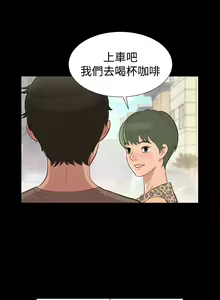 Page 297 of 不伦驾驶班（1-42完结） - preview thumbnail