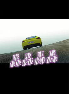 Page 299 of 不伦驾驶班（1-42完结） - preview thumbnail