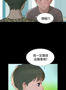 Page 300 of 不伦驾驶班（1-42完结） - preview thumbnail