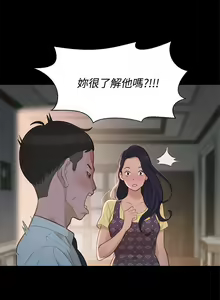 Page 305 of 不伦驾驶班（1-42完结） - preview thumbnail