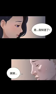 Page 306 of 不伦驾驶班（1-42完结） - preview thumbnail