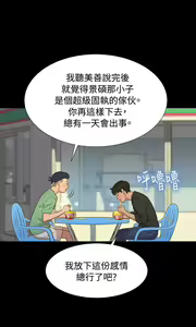 Page 318 of 不伦驾驶班（1-42完结） - preview thumbnail