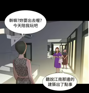 Page 321 of 不伦驾驶班（1-42完结） - preview thumbnail