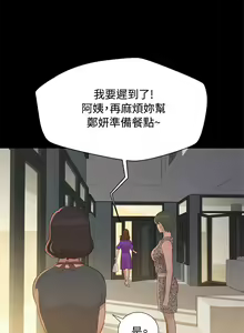 Page 323 of 不伦驾驶班（1-42完结） - preview thumbnail