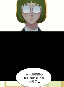 Page 326 of 不伦驾驶班（1-42完结） - preview thumbnail