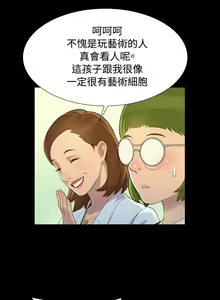 Page 328 of 不伦驾驶班（1-42完结） - preview thumbnail