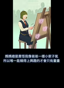 Page 329 of 不伦驾驶班（1-42完结） - preview thumbnail