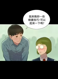 Page 331 of 不伦驾驶班（1-42完结） - preview thumbnail
