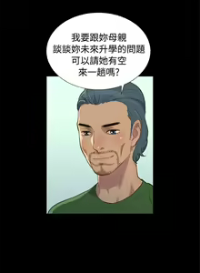 Page 334 of 不伦驾驶班（1-42完结） - preview thumbnail