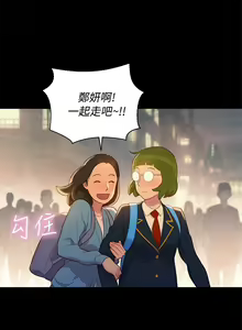 Page 337 of 不伦驾驶班（1-42完结） - preview thumbnail