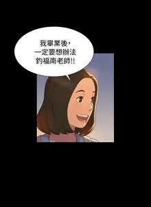 Page 338 of 不伦驾驶班（1-42完结） - preview thumbnail