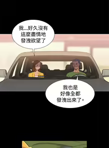 Page 350 of 不伦驾驶班（1-42完结） - preview thumbnail