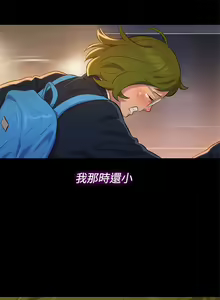 Page 354 of 不伦驾驶班（1-42完结） - preview thumbnail