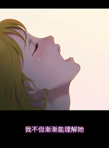Page 357 of 不伦驾驶班（1-42完结） - preview thumbnail