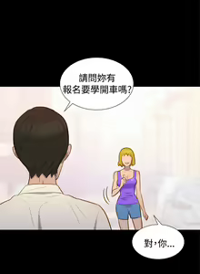 Page 359 of 不伦驾驶班（1-42完结） - preview thumbnail