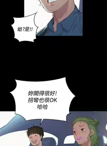 Page 365 of 不伦驾驶班（1-42完结） - preview thumbnail