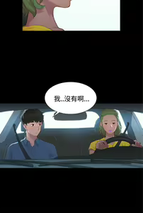 Page 366 of 不伦驾驶班（1-42完结） - preview thumbnail