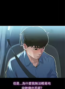 Page 371 of 不伦驾驶班（1-42完结） - preview thumbnail