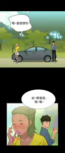 Page 375 of 不伦驾驶班（1-42完结） - preview thumbnail