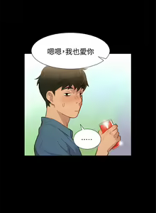 Page 376 of 不伦驾驶班（1-42完结） - preview thumbnail