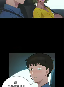 Page 377 of 不伦驾驶班（1-42完结） - preview thumbnail