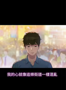 Page 379 of 不伦驾驶班（1-42完结） - preview thumbnail