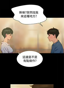 Page 382 of 不伦驾驶班（1-42完结） - preview thumbnail