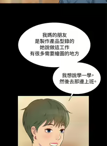 Page 388 of 不伦驾驶班（1-42完结） - preview thumbnail
