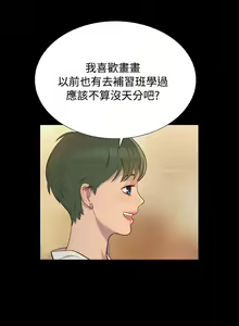 Page 390 of 不伦驾驶班（1-42完结） - preview thumbnail