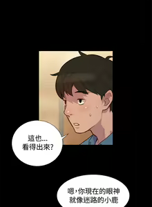 Page 393 of 不伦驾驶班（1-42完结） - preview thumbnail