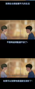 Page 395 of 不伦驾驶班（1-42完结） - preview thumbnail