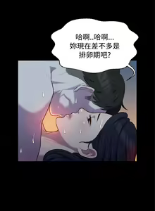 Page 399 of 不伦驾驶班（1-42完结） - preview thumbnail
