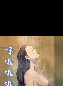 Page 400 of 不伦驾驶班（1-42完结） - preview thumbnail