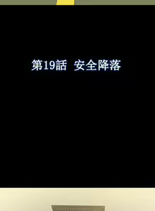 Page 408 of 不伦驾驶班（1-42完结） - preview thumbnail
