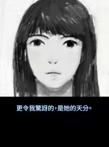 Page 409 of 不伦驾驶班（1-42完结） - preview thumbnail
