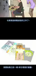 Page 412 of 不伦驾驶班（1-42完结） - preview thumbnail