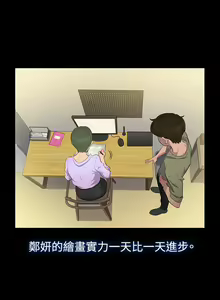 Page 413 of 不伦驾驶班（1-42完结） - preview thumbnail