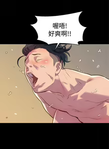Page 430 of 不伦驾驶班（1-42完结） - preview thumbnail