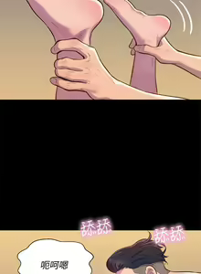 Page 431 of 不伦驾驶班（1-42完结） - preview thumbnail