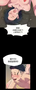 Page 432 of 不伦驾驶班（1-42完结） - preview thumbnail