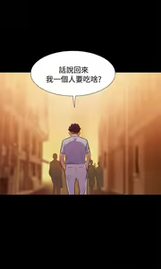 Page 444 of 不伦驾驶班（1-42完结） - preview thumbnail
