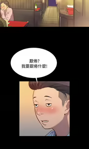 Page 454 of 不伦驾驶班（1-42完结） - preview thumbnail