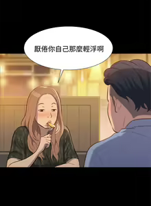 Page 455 of 不伦驾驶班（1-42完结） - preview thumbnail
